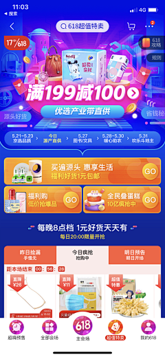 TaohuaDesign采集到案例板--H5 蓝色调