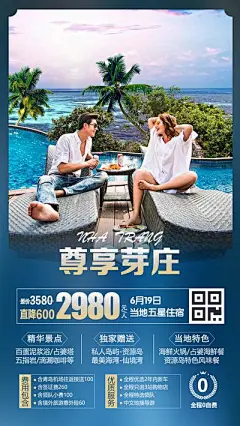 【佳图网】 海报 旅游 越南 游轮 下龙湾 美景 路线 实景图 风景
