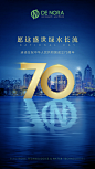 国庆海报2