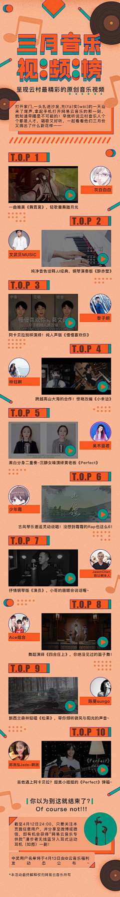 ╰＊…饅星人°采集到潮流