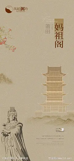 福建莆田地标建筑单图-源文件-志设网-zs9.com