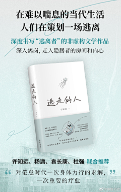 小星星啦采集到图书海报版式参考