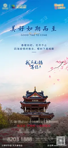 地产系列海报_源文件下载_PSD格式_1500X3256像素-海报,房地产,无锡,桃花,文旅,阁楼,春天,系列-作品编号:2022032809597512-志设-zs9.com