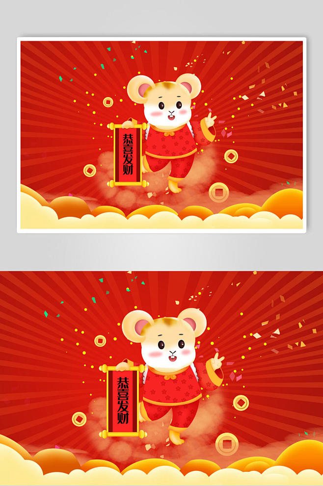 红金插图高端大气创意清新鼠年插画