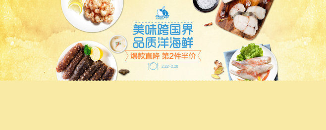 天猫超市-海鲜盛宴-华北生鲜-上天猫，就...