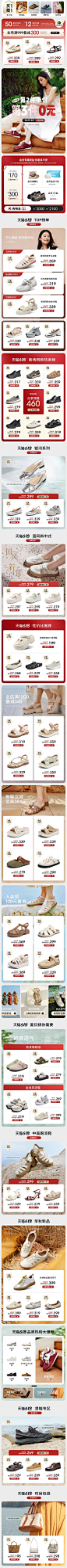 2024-06-18-森达官方旗舰店-正式前N