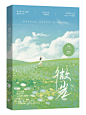 练习作品非商
素材侵权删

《微光》
设计:阚舟