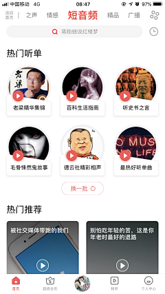 青春摇曳成一片海采集到app截图