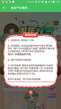 梨仙森采集到弹窗