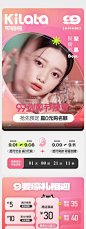 2021-09-02 [ 可啦啦旗舰店 无线端页面截图快照 ]-58图-我的电商历史图库-58tu.com