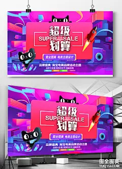 电商促销活动海报设计 淘宝聚划算海报 天猫海报淘宝海报淘宝banner天猫banner京东海报 女装海报男装海报女性用品 淘宝化妆品海报淘宝护肤品广告 淘宝双11海报天猫双12海报 淘宝背景天猫背景-电商设计-高清PSD分层素材--图全图美 - 原创精品设计 - 创意素材下载 - 手绘插画 - 设计灵感 tuqtu.com 