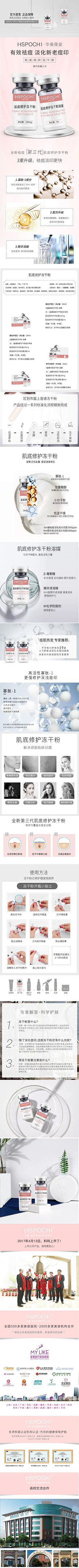 强子121采集到冻干粉