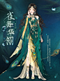 @绝对演绎服装【雀舞华翎】