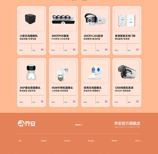 首页更新PC10-15_04.jpg