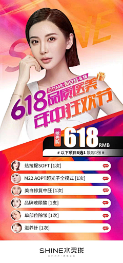 设计师张图图采集到美业参照