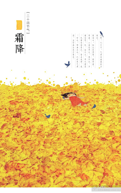 班干部管班干部采集到节日-节气