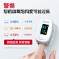 鱼跃血氧仪指夹式血氧饱和度检测仪家用指尖氧饱夹指脉氧监测仪-tmall.com天猫
