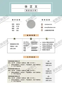 简历模板求职应聘速职报告 【酷图网】简历模板,求职,应聘,速职报告,求职简历,酷简历,炫简历,简历封面,个性简历,最新简历,大学生简历,面试简历,设计师简历,简历下载,求职简历模板,毕业简历,简历印刷,唯美简历,高档简历,好简历,美简历,新款简历,名片卡片