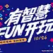 活动桁架