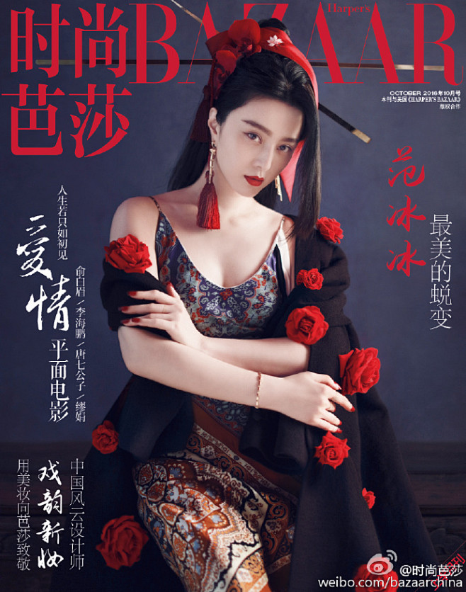 时尚芭莎/十月/范冰冰         ...