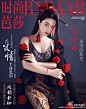 时尚芭莎/十月/范冰冰                                   