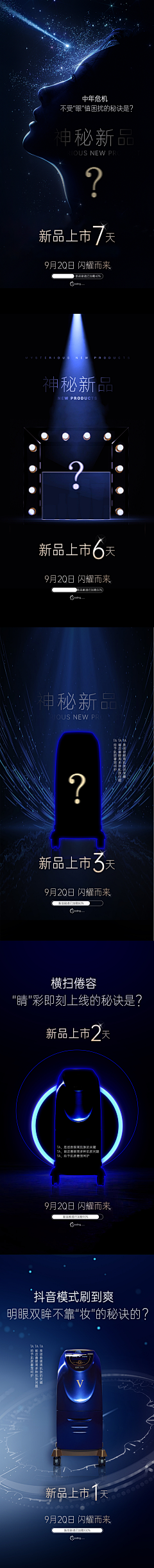 浅程采集到倒计时海报