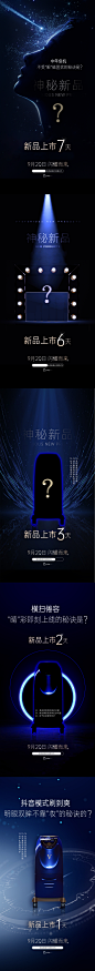 新品上市倒计时海报-志设网-zs9.com