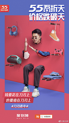西班牙葱油饼采集到海报-人