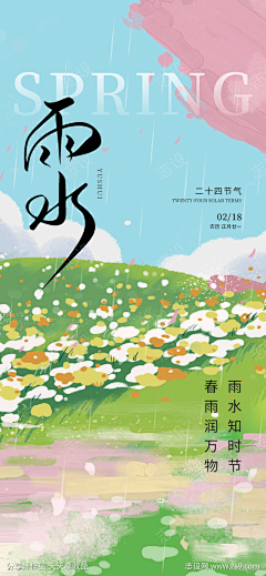 将暮未暮7e采集到雨水