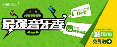 少年Kilroy采集到banner