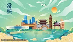 常熟市国潮手绘城市地标建筑