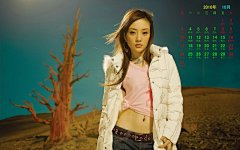 2010年10月明星美女宽月历壁纸桌面壁纸3