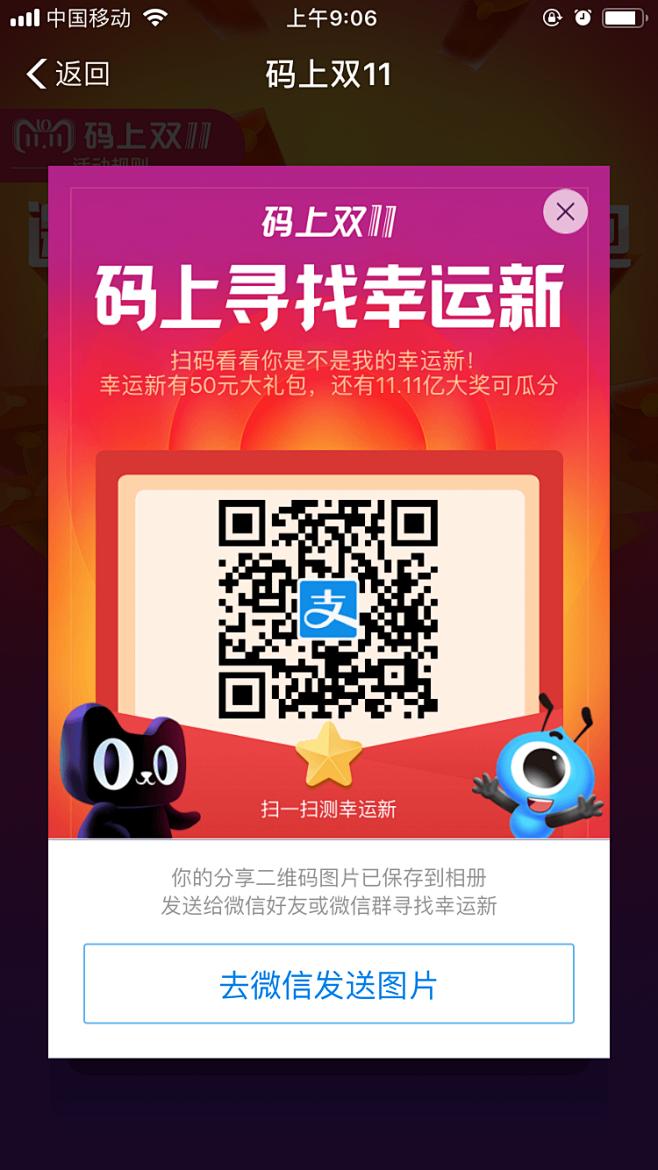二维码分享红包