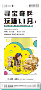 寻宝展架-素材库-sucai1.cn