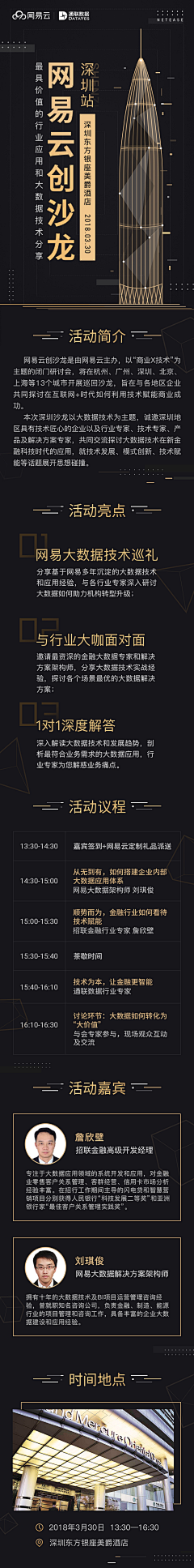 桃子公举采集到H5页面