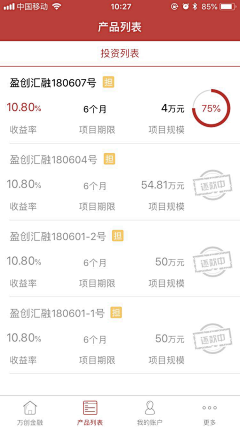 xmt哈哈采集到万创金融app