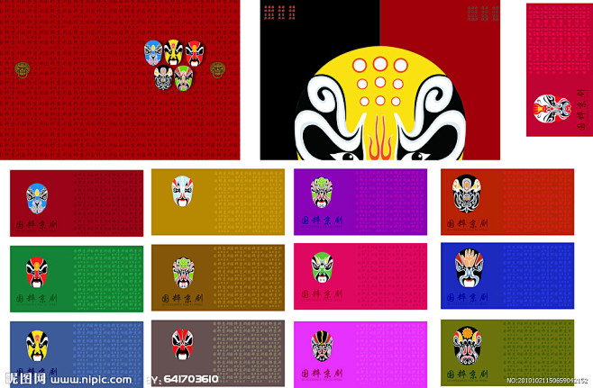 京剧脸谱脸谱书签脸谱单页