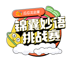 我的后花园采集到logo