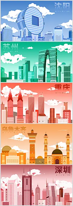 【素材能量站】海报 广告展板 城市 建筑 沈阳 苏州 重庆 乌鲁木齐 深圳|948987 