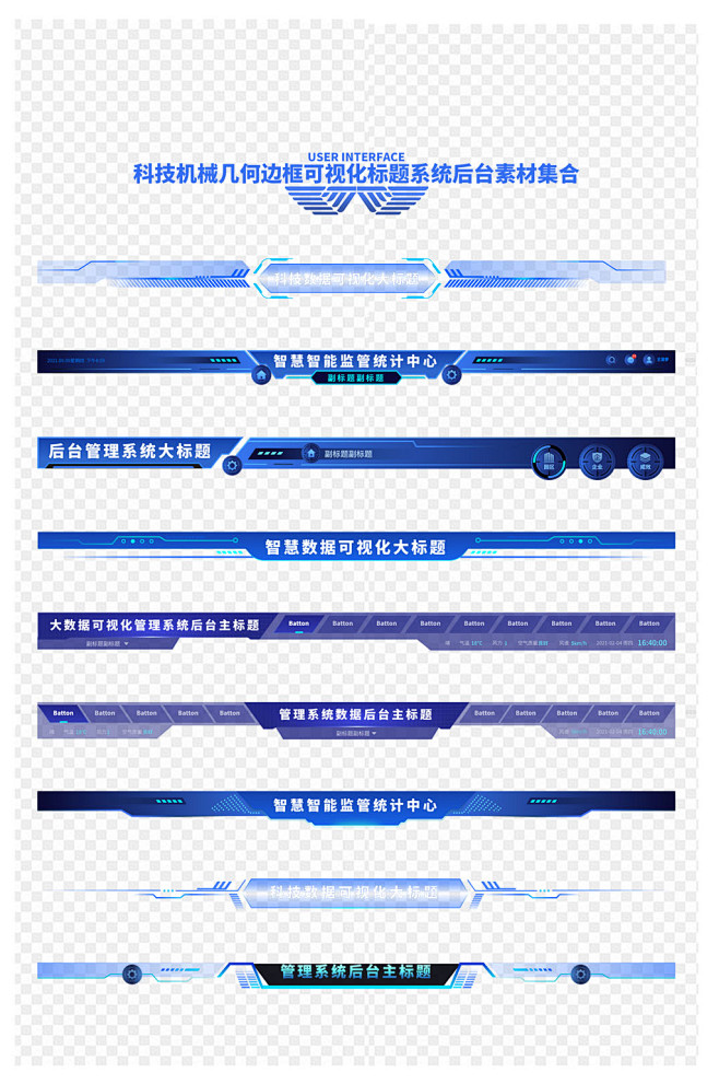 科技机械几何边框可视化标题系统免扣元素