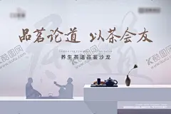 茶艺活动海报 【酷图网】茶艺,活动,茶道,沏茶,泡茶,茶叶海报,茶道海报,茶艺海报,茶艺活动海报,海报,奉茶