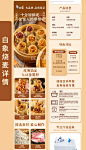烧麦详情@奇思雨 qq:527130004