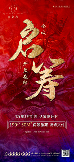 ____ｙ·采集到【红色】热销