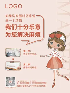 1自助洗衣房海报3