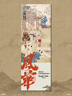 xiahchick采集到唐风