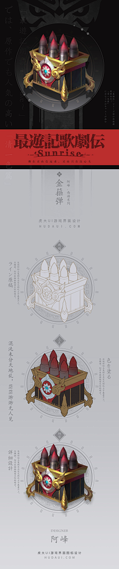 时鱼采集到物品，图标,UI