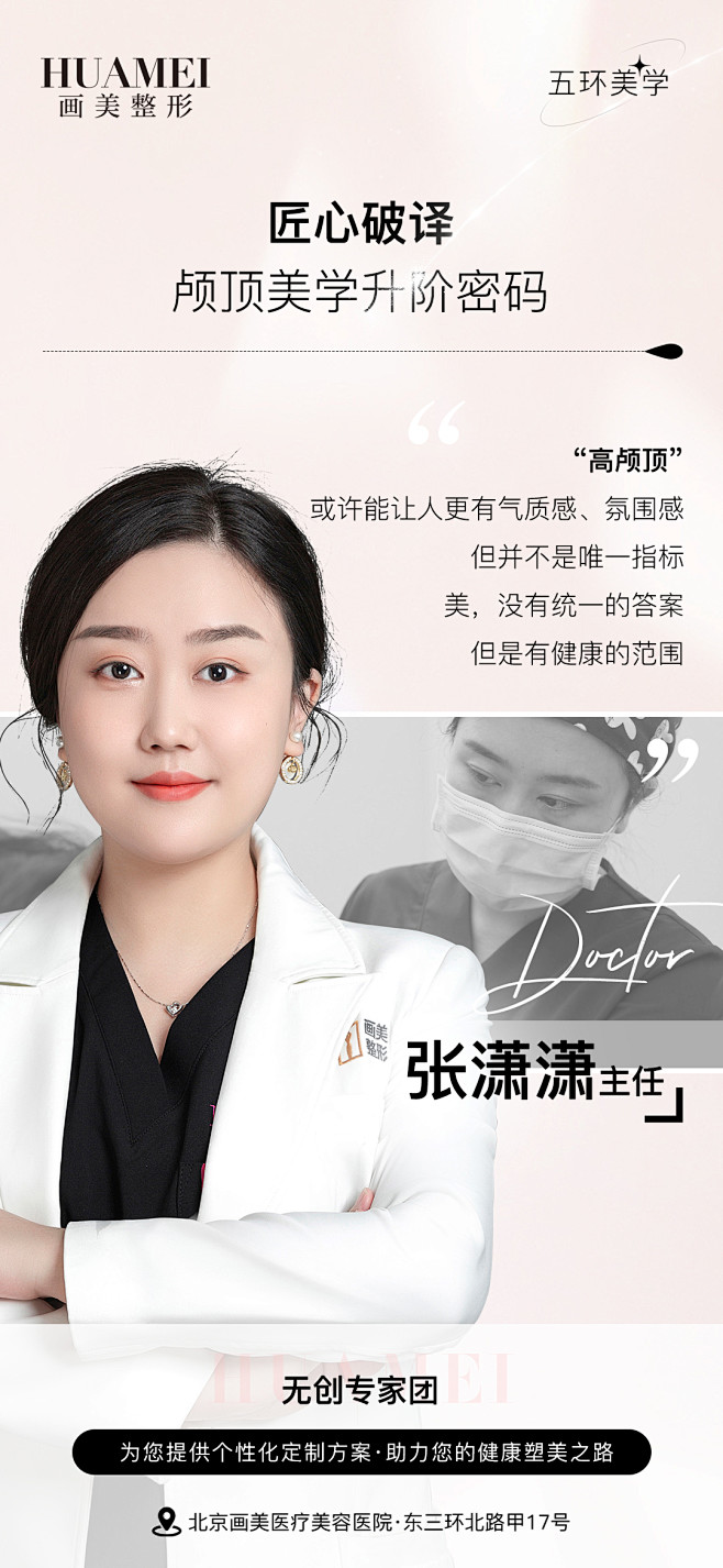 23号专家审美海报四宫格04