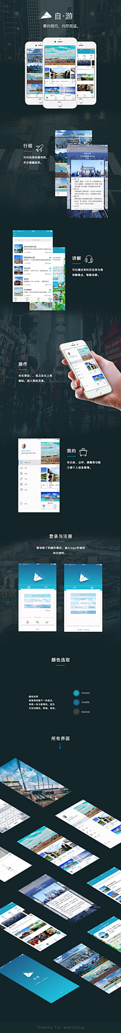 xiaogss采集到app界面