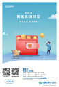 中国民生银行_直销银行_惠选宝海报