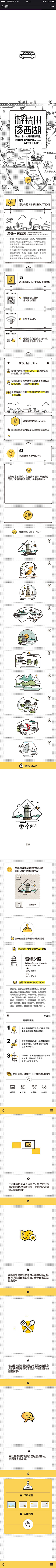 已死的战士采集到创意长图